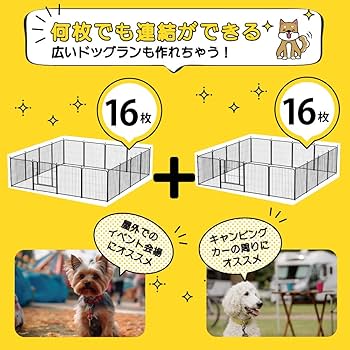 Amazon | DOG WooF 金属製 ドッグラン ドッグゲージ ドッグサークル 犬