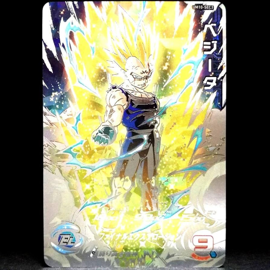 ベジータ UM10-SEC3 スーパードラゴンボールヒーローズ スーパー