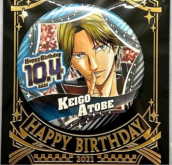 Amazon.co.jp: 跡部景吾 バースデー缶バッジ テニスの王子様 : ホビー