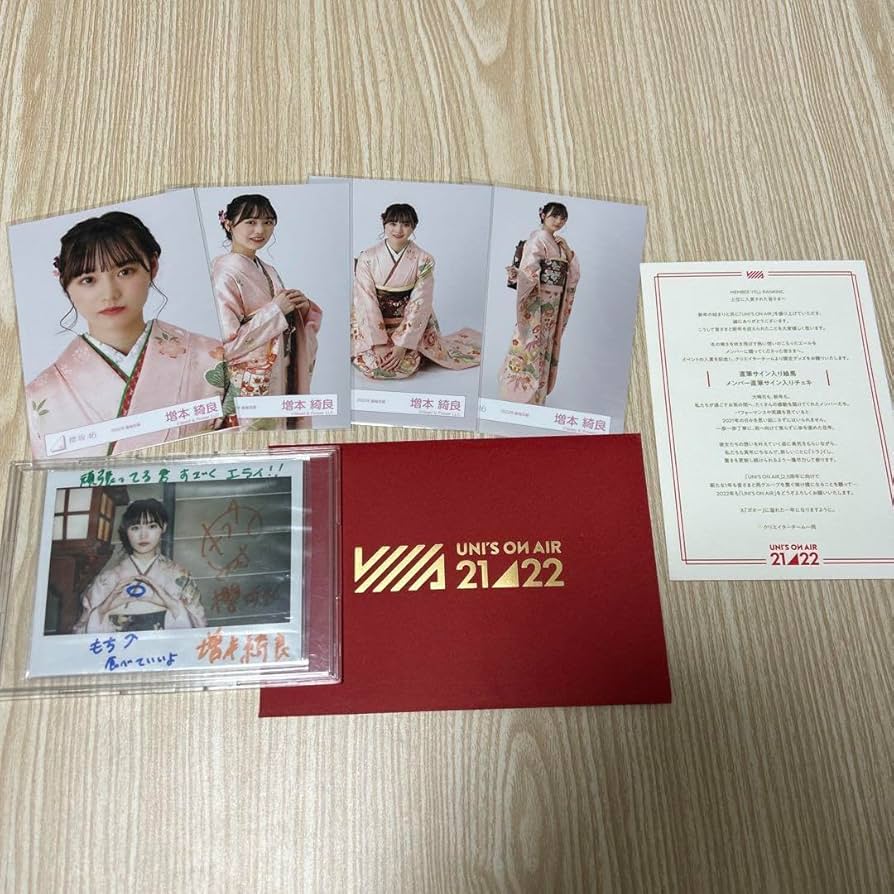 櫻坂46 増本綺良 サクコレ サイン入りカード 櫻坂46 増本綺良 サクコレ