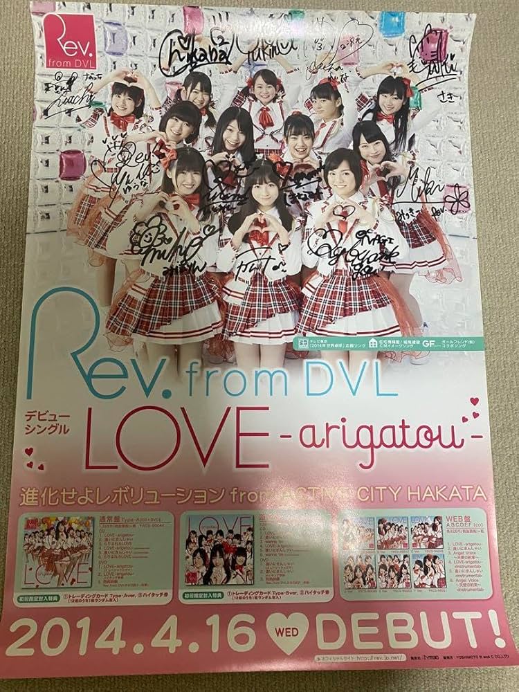 ヴィドール 直筆サイン入りポスター ヴィドール 直筆サイン入り