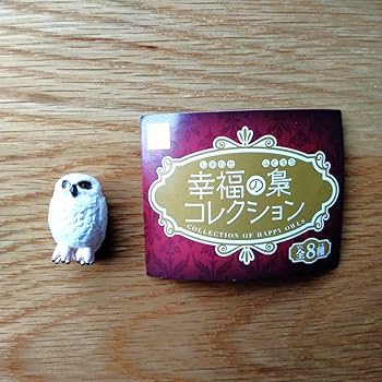 Amazon.co.jp: レア 幸福の梟コレクション シークレット