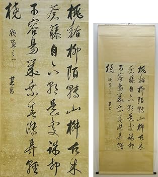 Amazon.co.jp: ◇明代中国書画【董其昌 Dong Qi-chang】とうきしょう