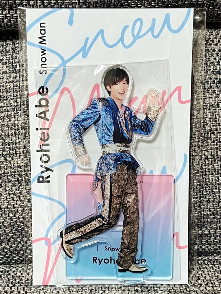 阿部亮平 アクリルスタンド アクスタ