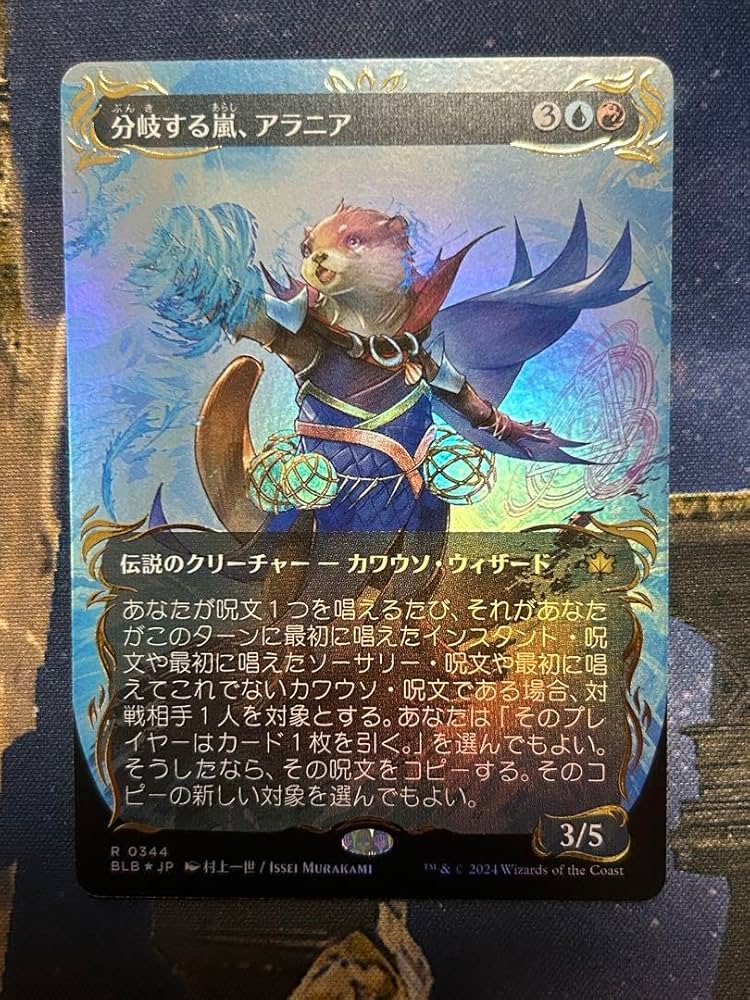 MTG 稀少個体 ストラゴスとリルム 日本語 拡張アート FOIL MTG 稀少