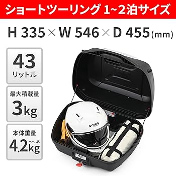 Amazon | GIVI(ジビ) バイク リアボックス モノロック 43L E43NTL