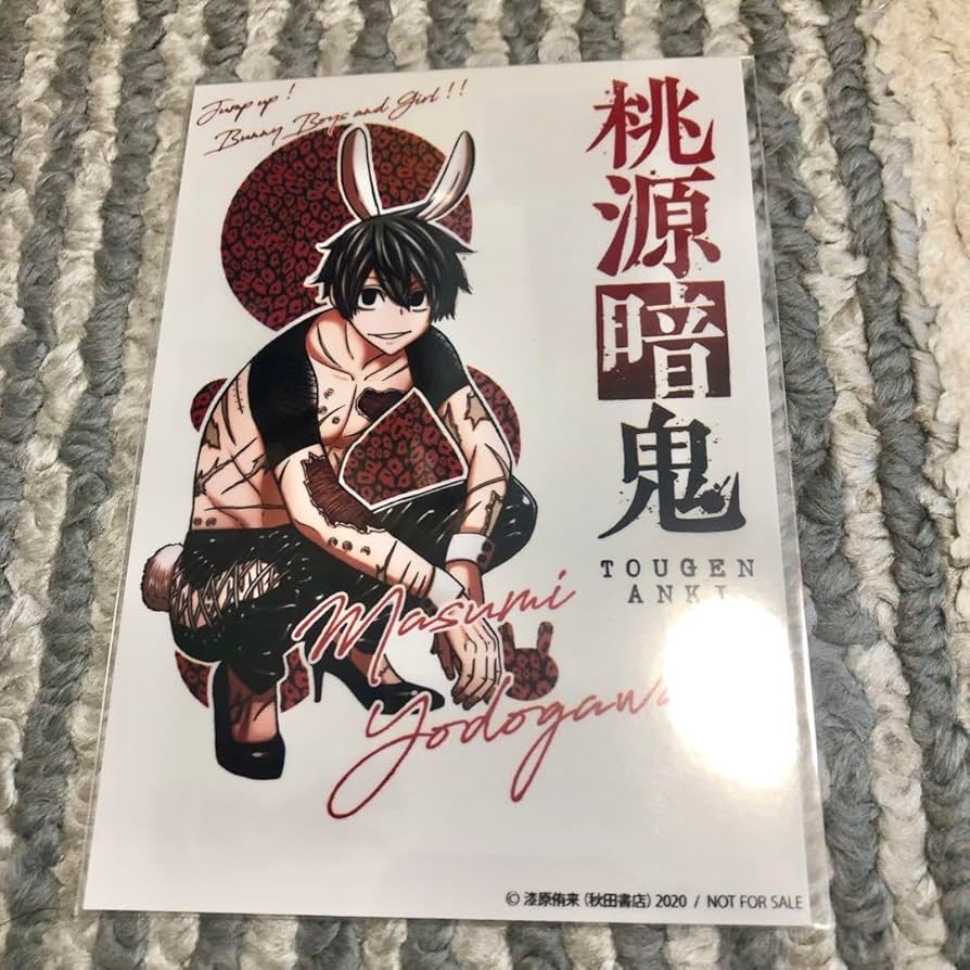 Amazon.co.jp: 桃源暗鬼 推しとアメ ブロマイド 淀川真澄 バニー