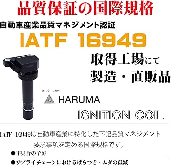 Amazon | 【ダイハツ用】イグニッションコイル 3本セット 3ピン 純正