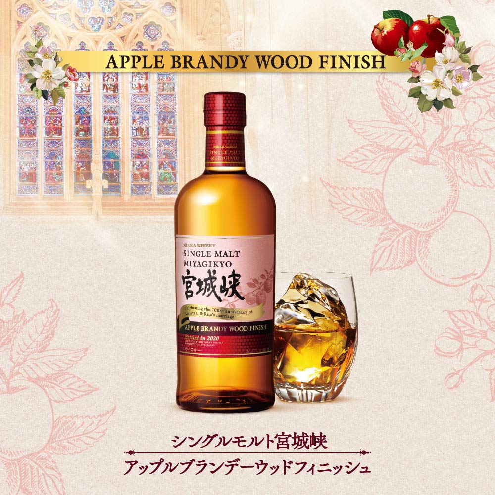 Amazon.co.jp: シングルモルト宮城峡 アップルブランデーウッド