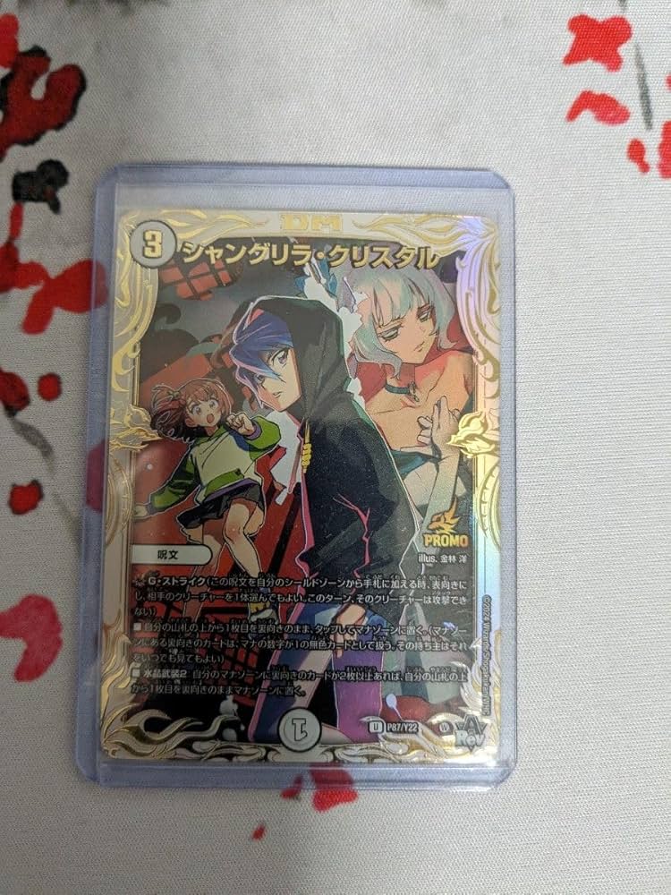 デュエマ シャングリラ・クリスタル プロモ 一枚500円 デュエマ