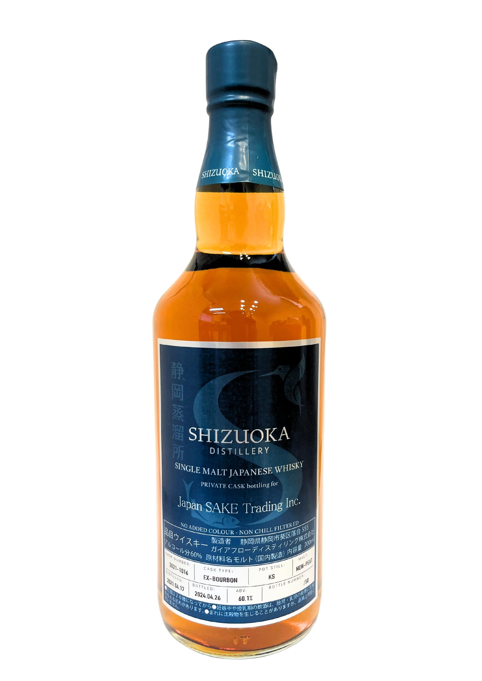 6本セット ガイアフロー静岡蒸溜所プライベートカスク 2020-686 2本