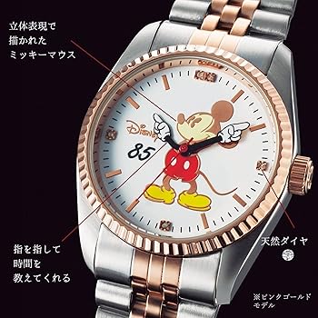 Amazon.co.jp: 【Disney(ディズニー)】ディズニー世界限定 85周年記念