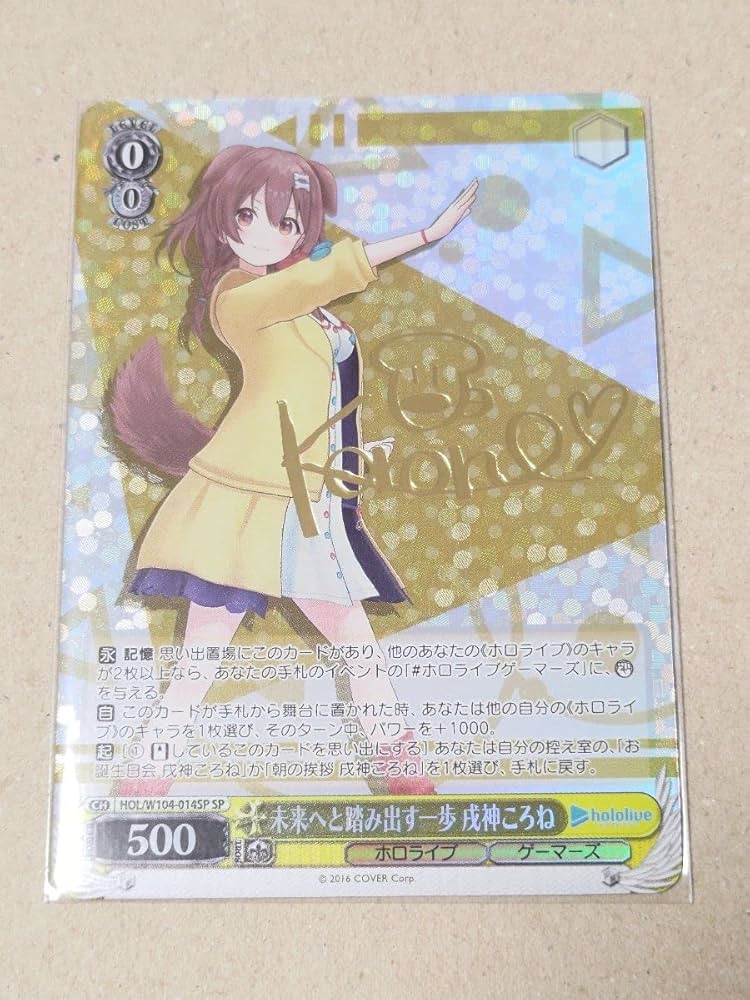 朝の挨拶 戌神ころね SSP ヴァイスシュヴァルツ ホロライブ 朝の挨拶