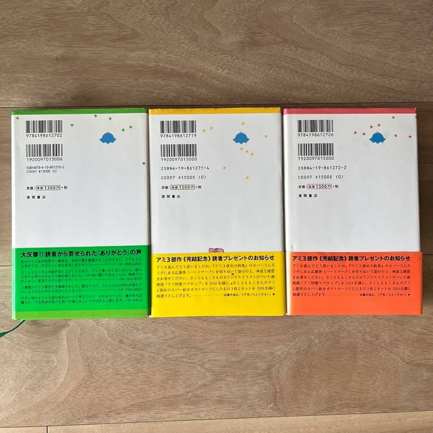 極希少‼︎絶版本‼︎】アミ 小さな宇宙人 ハードカバー 【公式通販】