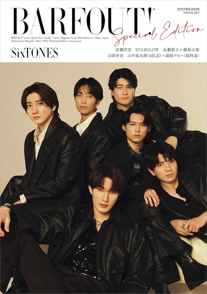 BARFOUT! SPECIAL EDITION WINTER 2026 / MOVILIST SixTONES