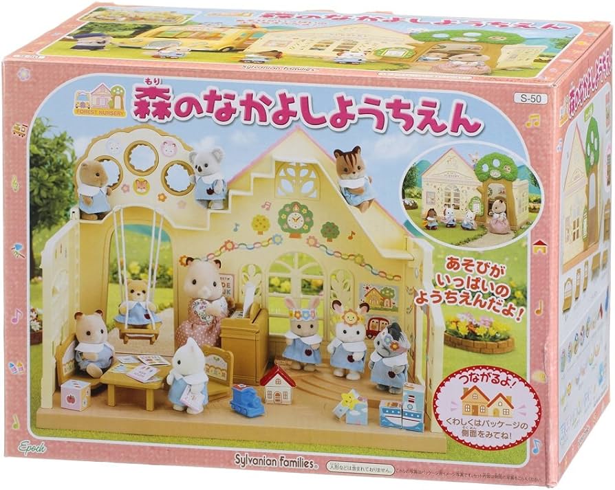 Amazon.co.jp: シルバニアファミリー 学校・ようちえん 森のなかよし