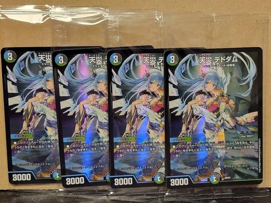 天災デドダム 神アート4枚 天災デドダム 神アート 2/5｜デュエマ