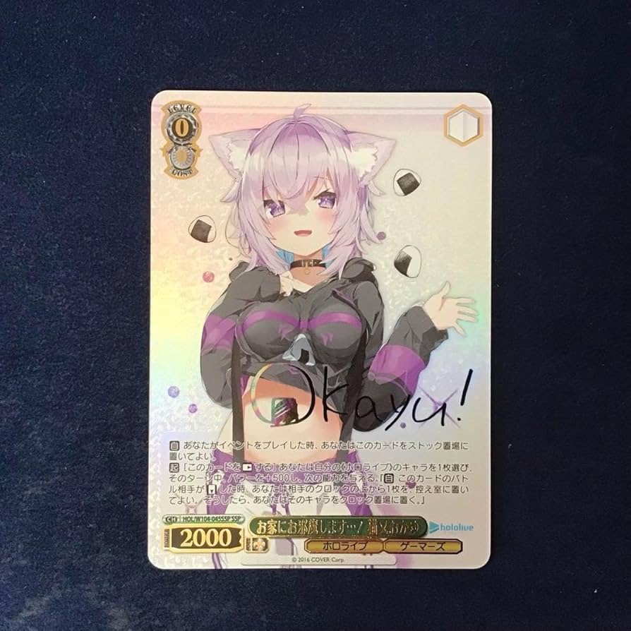 最安値 PSA10 ヴァイス ホロライブ おにぎり補給 猫又おかゆ SP サイン