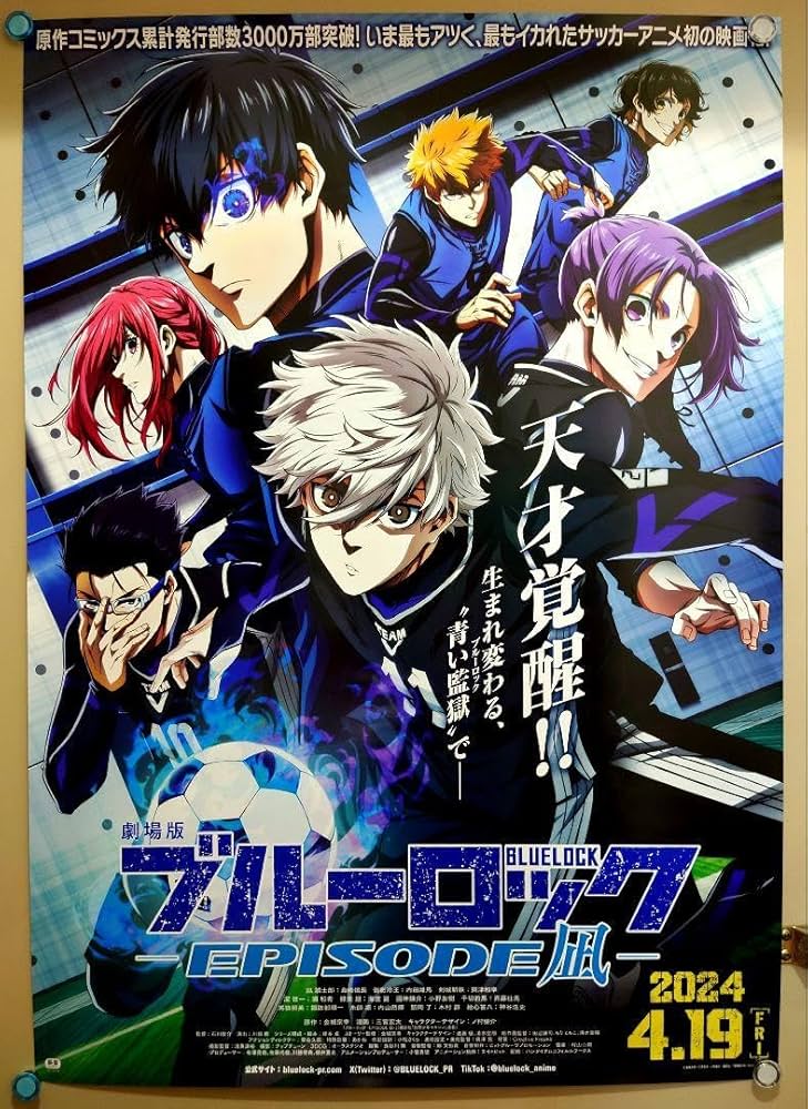 最安値⭐︎ラス1 ブルーロック カイザー B2ポスター 伊勢丹 最安値