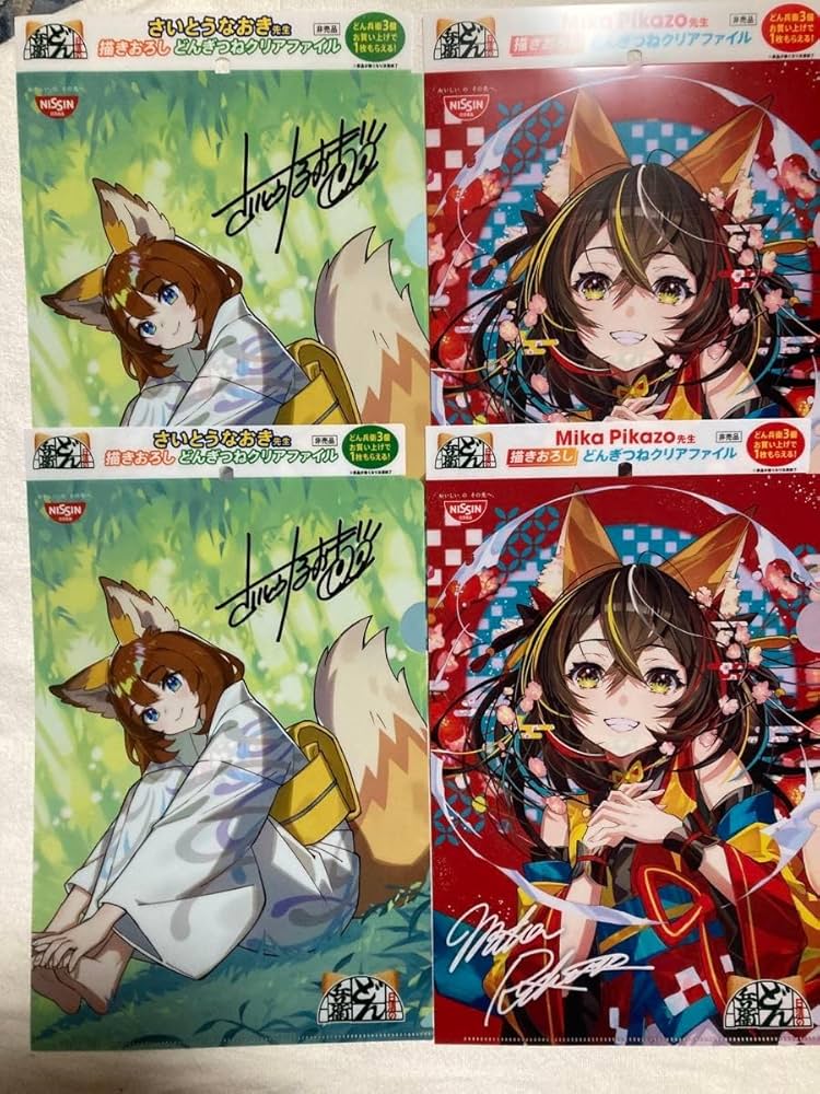 さいとうなおき先生 どんぎつねカード 全5種コンプリートセット 未開封