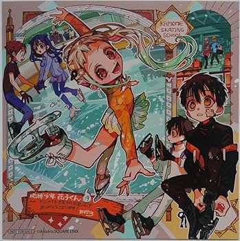 地縛少年花子くん 漫画 全0〜19巻セット 地縛少年 花子くん コミック 0