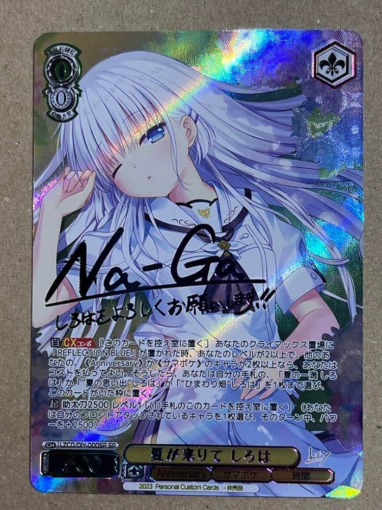 Lycee 鳴瀬 しろは サイン SP 2025年最新】鳴瀬しろは サインの人気