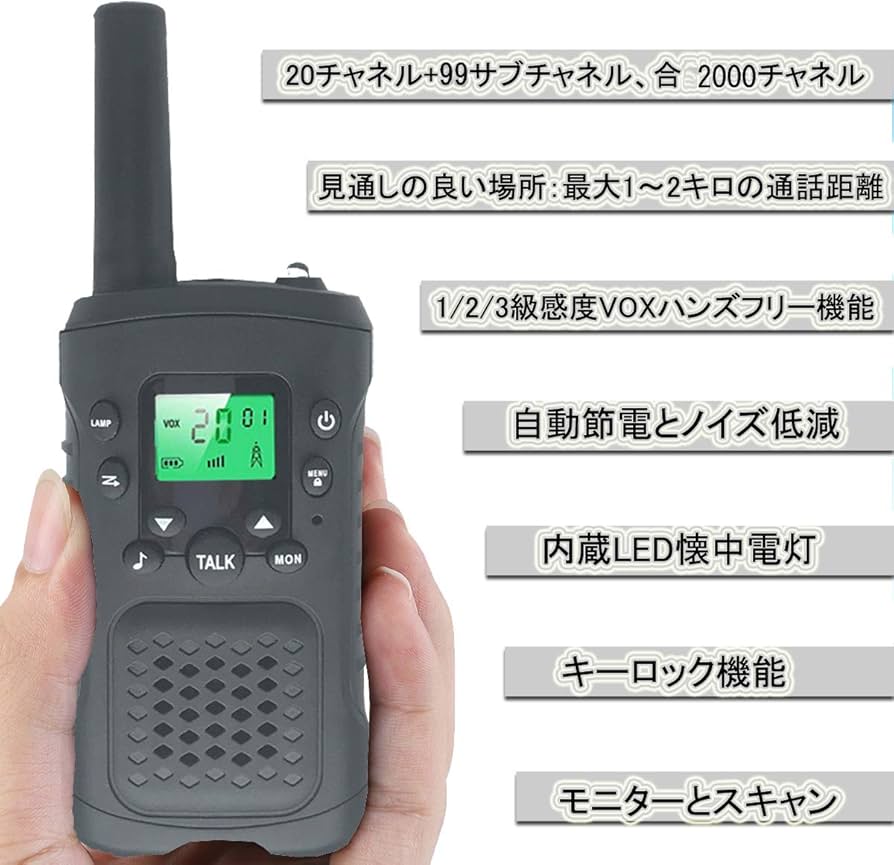 Amazon | トランシーバー 2台セット 免許・資格不要 無充電式 2000