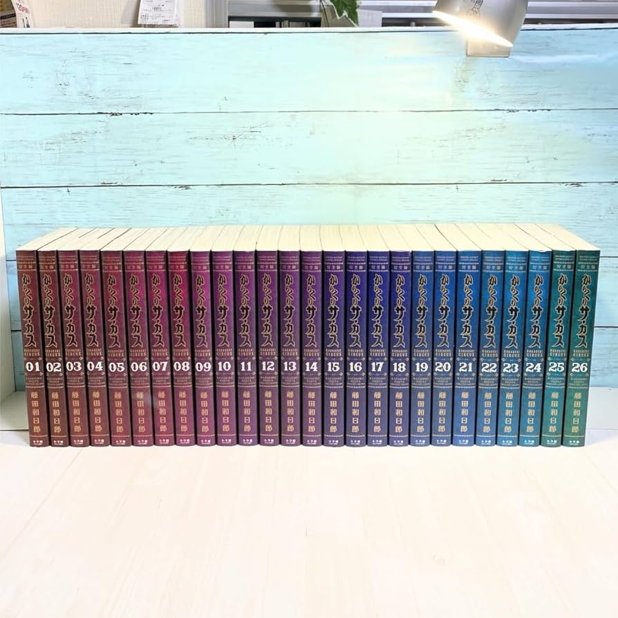 からくりサーカス 1〜26 全巻 初版 完全版 全巻初版 完全版【からくり