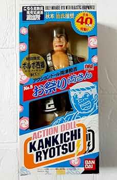 こちら葛飾区亀有公園前派出所 こち亀 アクションドール 両津勘吉 夏服
