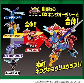 Amazon.co.jp: DXキョウリュウジン FULLACTTION VER : おもちゃ