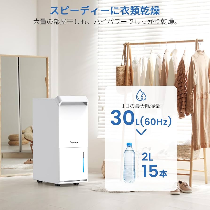 Amazon | Yurioo 除湿機 コンプレッサー式 業務用 除湿量30L/日 衣類