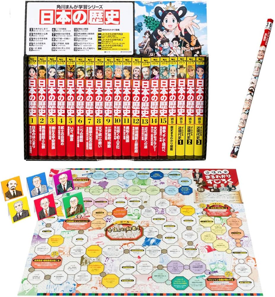 日本の歴史 全15巻＋別巻4冊定番セット （角川まんが学習シリーズ