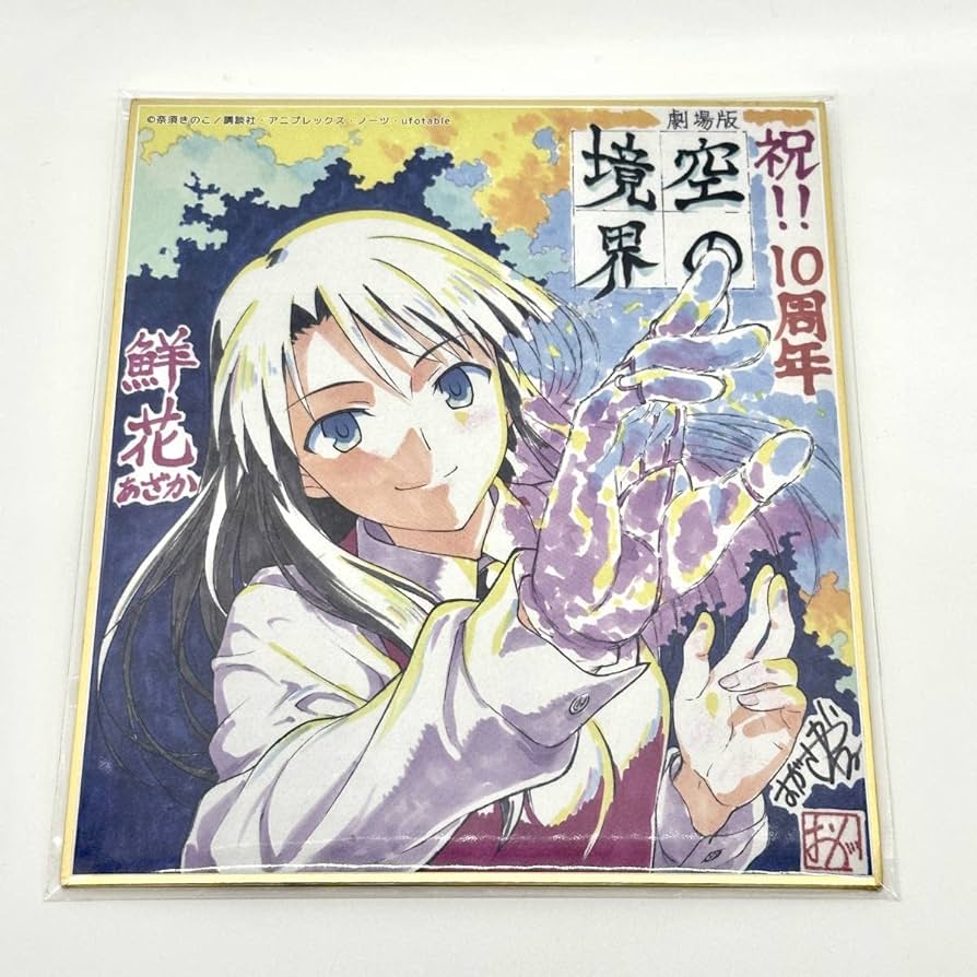 プラスティック・メモリーズ スタッフ描き下ろし複製ミニ色紙セット 17