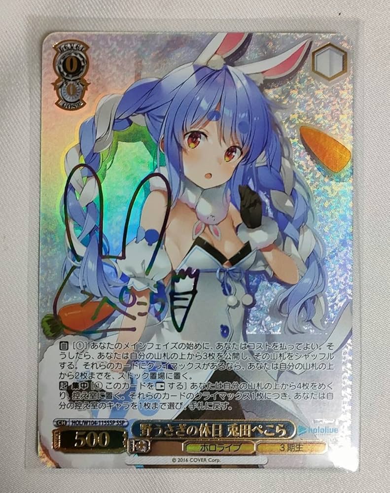 ws ヴァイスシュヴァルツ 身捧ぐ慈愛 メイプル SEC PSA10 サイン ws