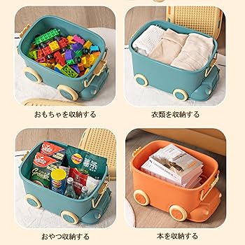 Amazon｜おもちゃ 収納 収納ボックス 蓋付き 子供 コンテナボックス