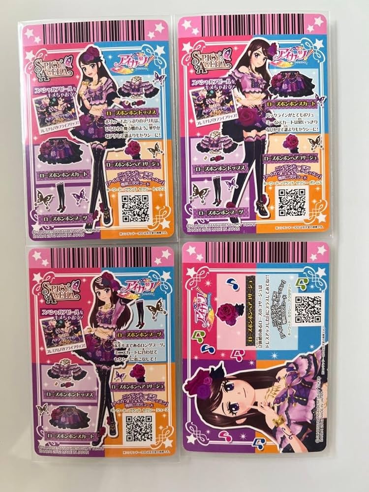 アイカツ アイカツカード 250枚以上 プレミアム ゴスマジック ボンボン