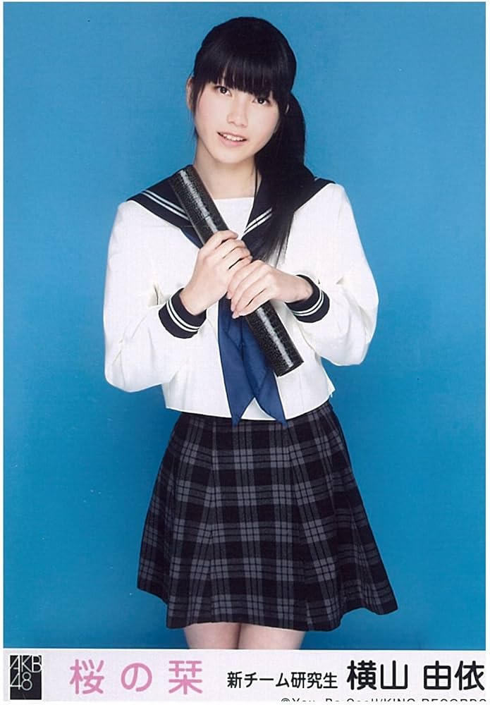 Amazon.co.jp: AKB48公式生写真 桜の栞【横山由依】 : 本