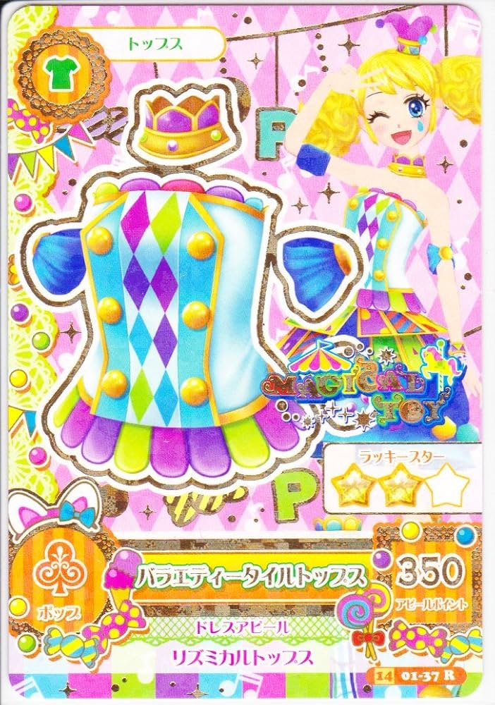 アイカツ 42 SP CP P まとめ バラ売り不可 アイカツ 42 SP CP P まとめ