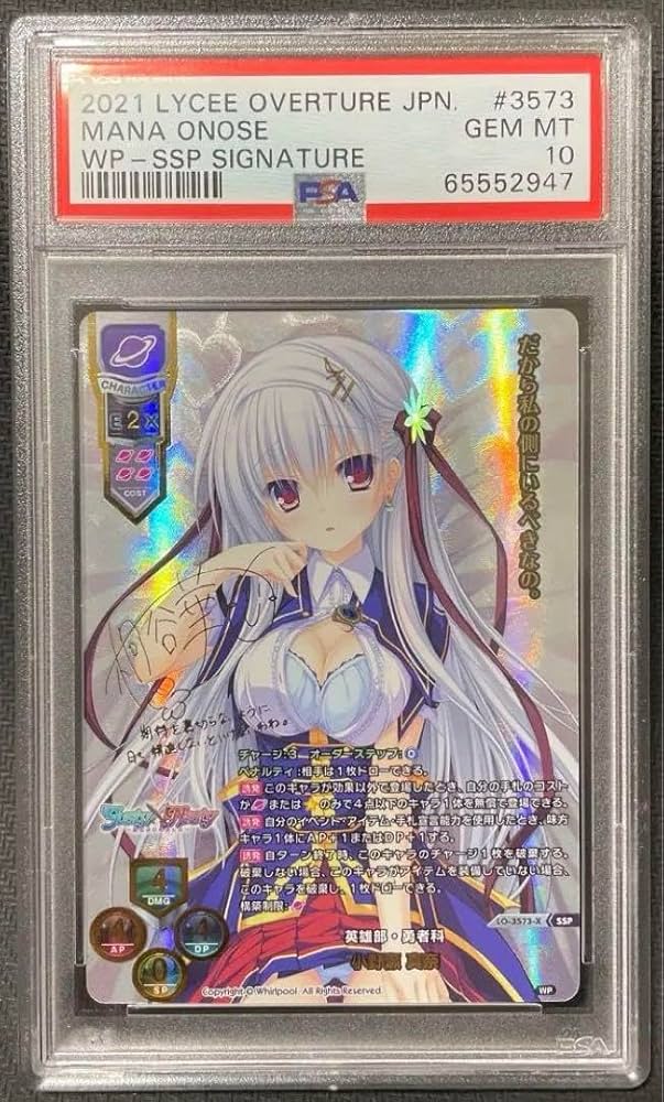 PSA10 lycee リセ 小野瀬真奈 サイン