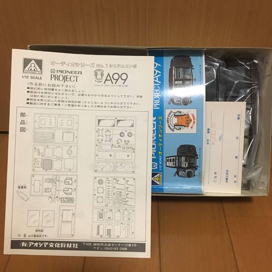 Amazon.co.jp: アオシマ 1/12 オーディオシリーズ No.1 システムコンボ