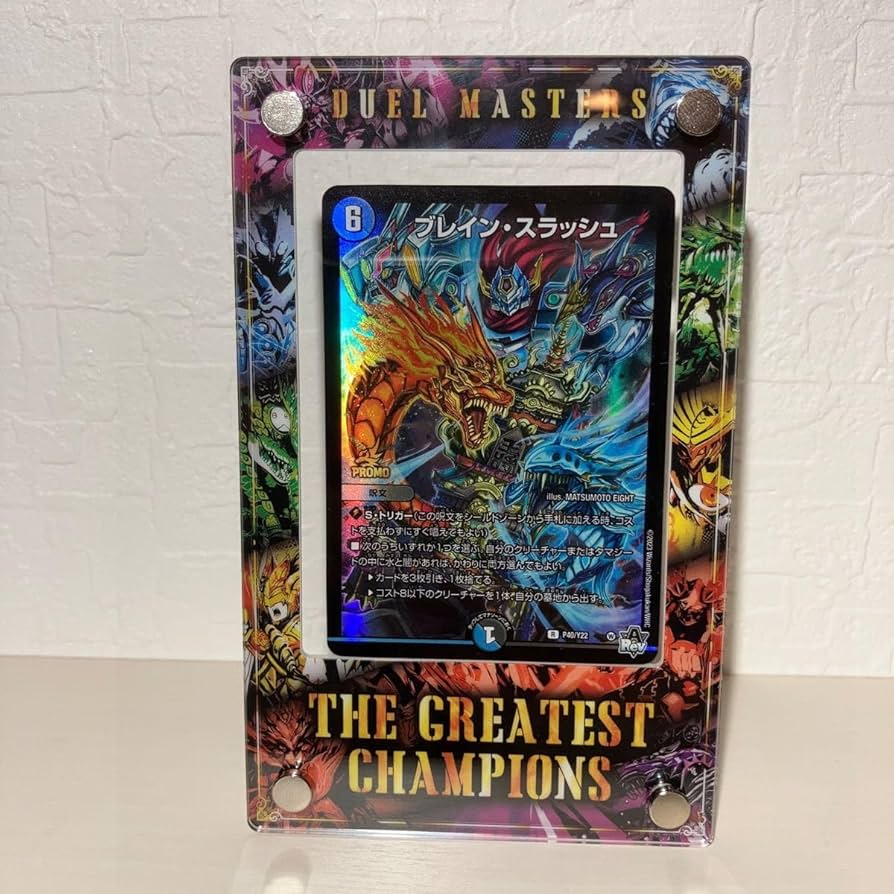 デュエマ ブレインスラッシュ PSA10】ブレイン・スラッシュ デュエル