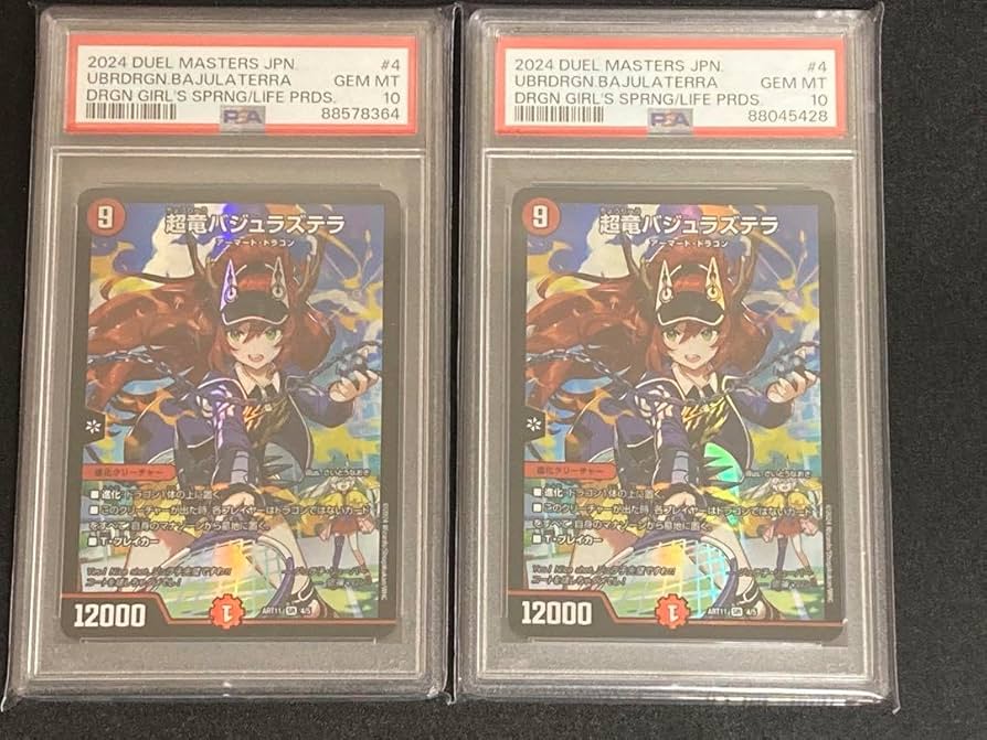 デュエマ】超竜バジュラズテラ 神アート 2枚 デュエル・マスターズ 超