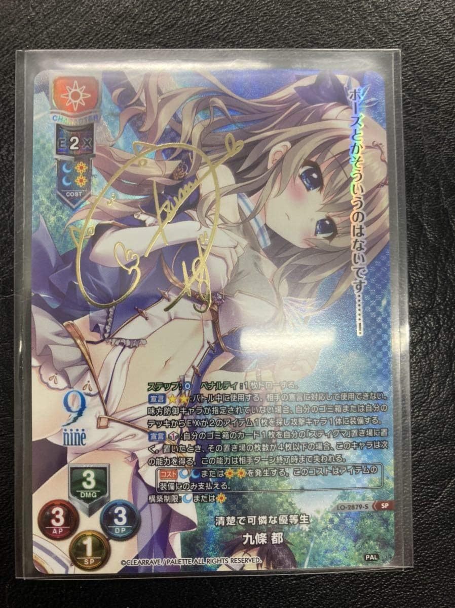 リセ lycee nine 清楚で可憐な優等生 九條 都 SP サイン ④ リセ 清楚