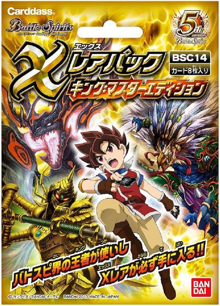 Amazon.co.jp: バトルスピリッツ Xレアパック 【キングマスター