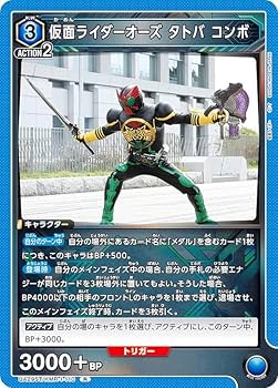 Amazon.co.jp: ユニオンアリーナ UA29ST/KMR-1-110 ライダーオーズ