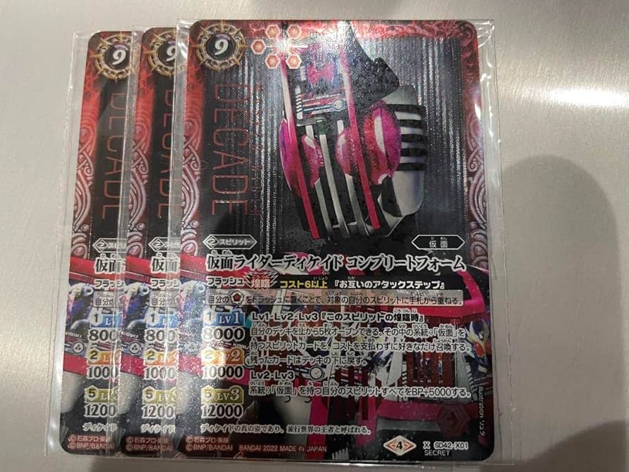 仮面ライダーディケイド コンプリートフォーム 3枚 secret 仮面
