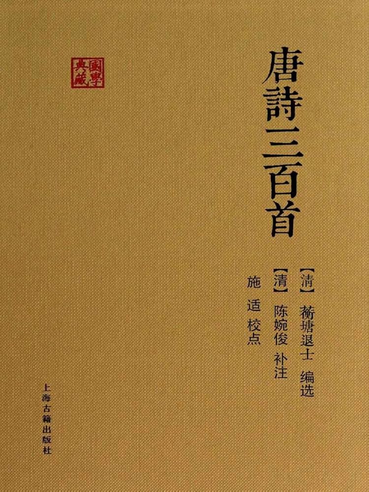 1633 外国 海外切手 中華民国 台湾 古典詩詞 4種完 1633 外国 海外切手