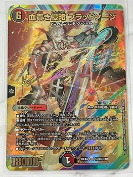 血貴き侵略ブラッドゾーン SR シークレットサイン入り 葛葉(24EX4) 血