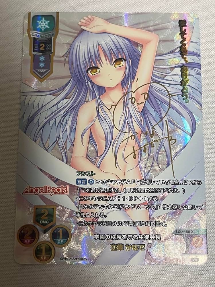 Angel Beats! エンジェルビーツ サインカード Angel Beats! サイン入り