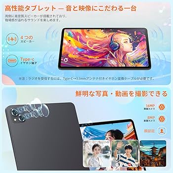 Amazon.co.jp: 【Android16タブレット 12インチ】 Yummo A90pro